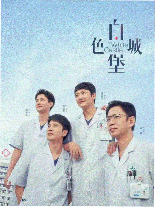 长夜列车第二季剧集条目封面