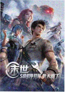 深空回声第一季动漫条目封面